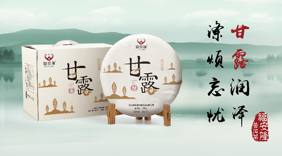 福安隆渥堆，普洱茶生命的绽放配图1