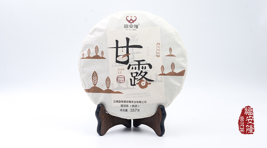 福安隆渥堆，普洱茶生命的绽放配图2