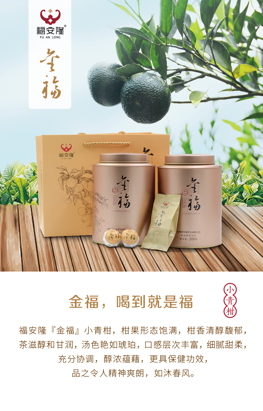 “色”｜福安隆小青柑与“白霜”不得不说的告白配图4