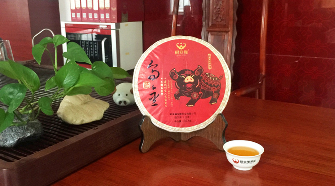 福安隆2019生肖茶“乌金”上市｜我们用最简单的名字，诠释最励志的猪年！配图