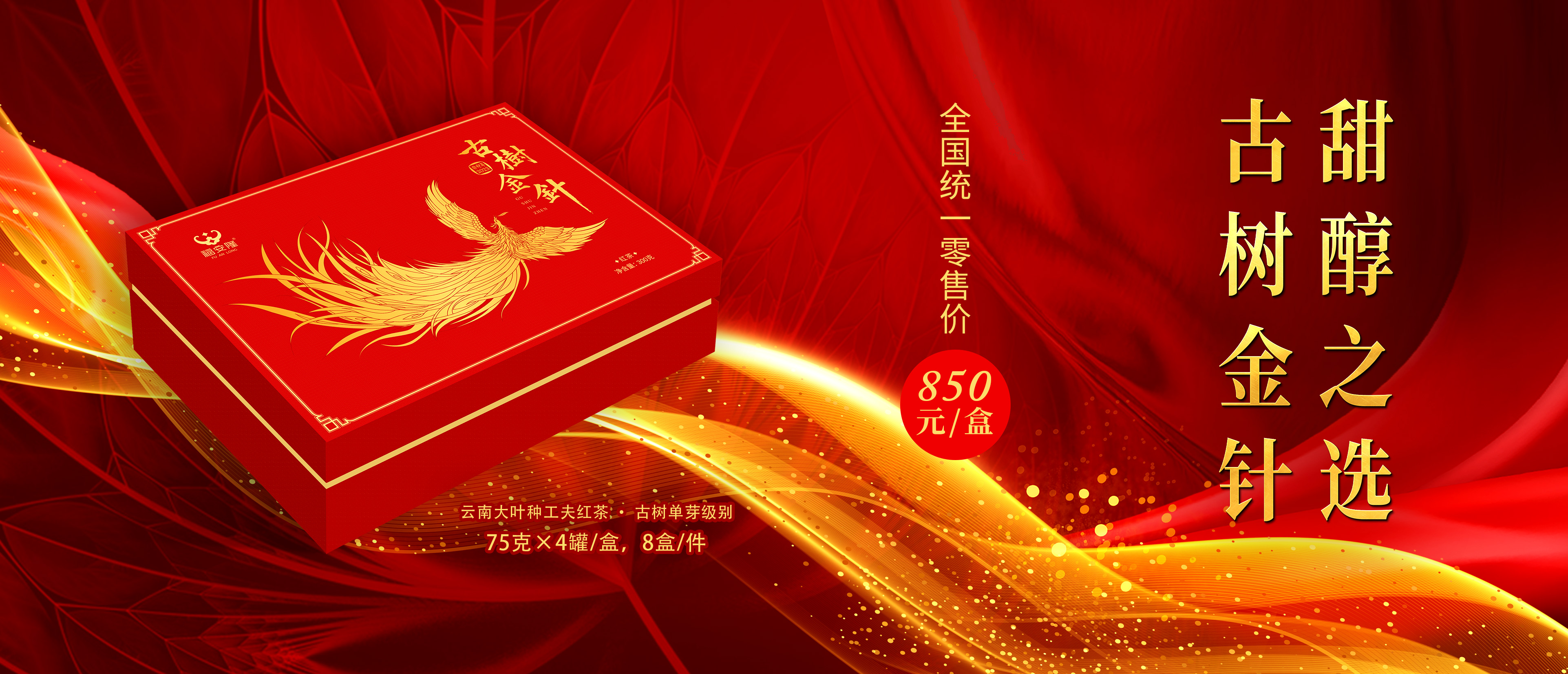 古树金针